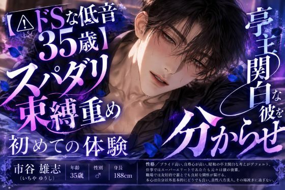 【？？スパダリ低めの35歳】《逆転？？リョナ？？強オス》【元上司の束縛重め亭主関白な彼を大陵●】緊縛腹パン複数回暴行で逆転分からせ逆アナルレ●プ【メス堕ちさせる】