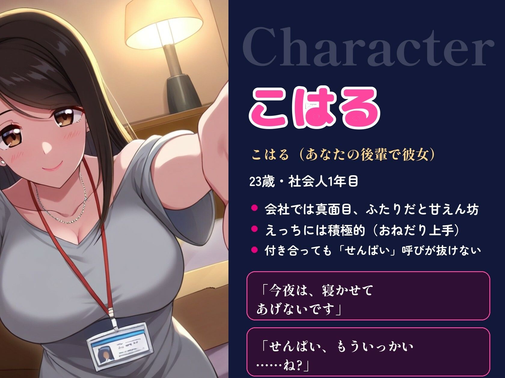 【64分・甘々中出し4回】同棲初日の夜、社会人1年目の後輩彼女が「せんぱい、今夜は寝かせてあげない」って朝まで何回もおねだりしてくる【恋人同士/ラブラブ/NTRなし】