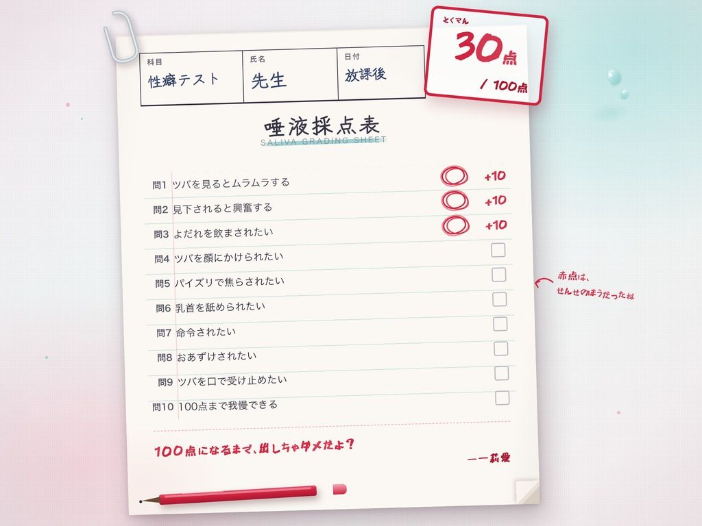 【よだれ責めマゾ特化】生意気な金髪ギャルJKに性癖を言い当てられ、唾吐き亀頭責めと唾液パイズリで赤点回避のドスケベおまんこに食われちゃった先生【体液フェチ】 サンプル3