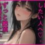 即ヌきしたい人へずっと絶頂お風呂オナニー