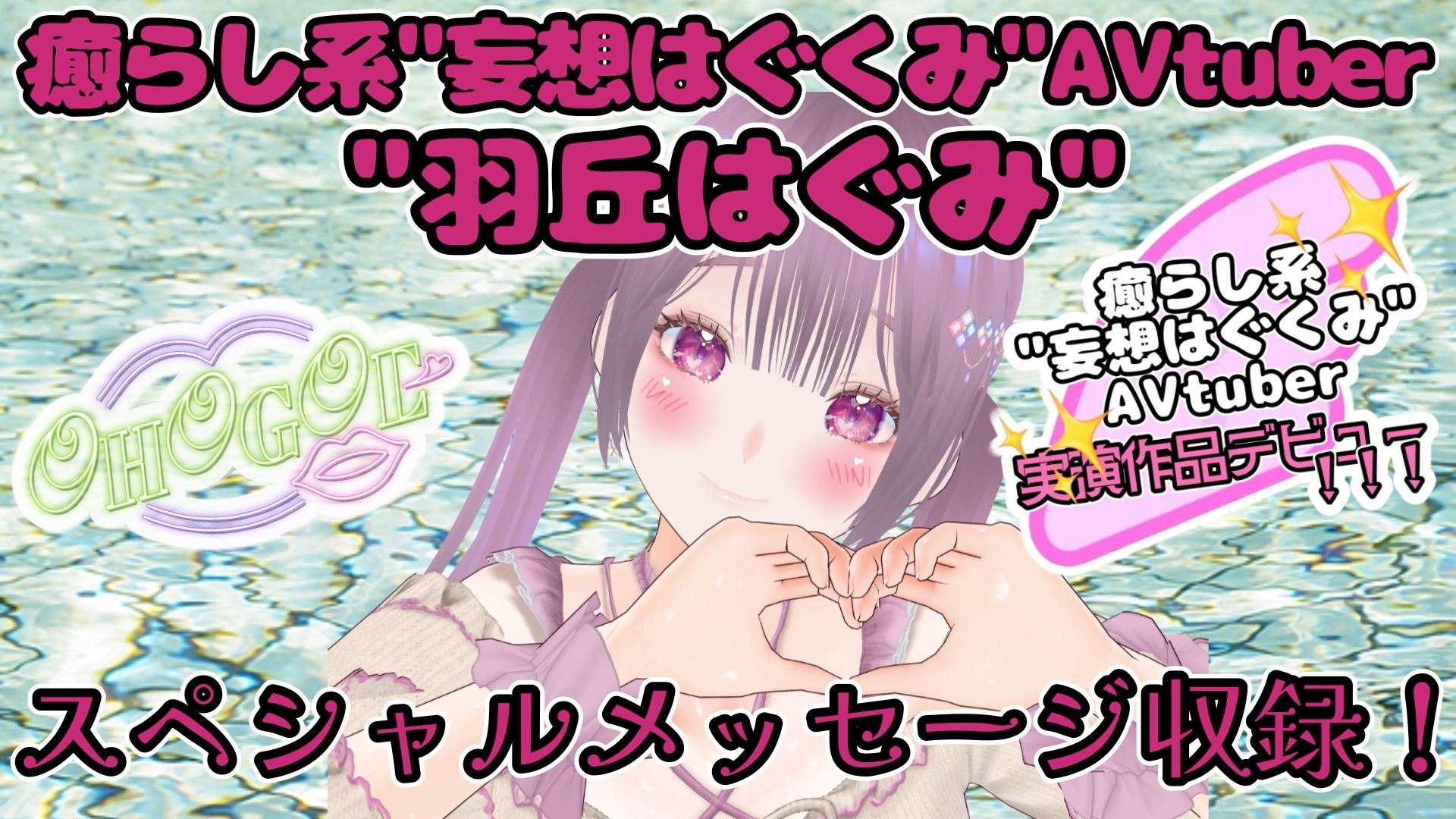 【実演】『女体快楽実験場』被験体No，021「羽丘はぐみ」Stage，1前編【オホ声】 画像6