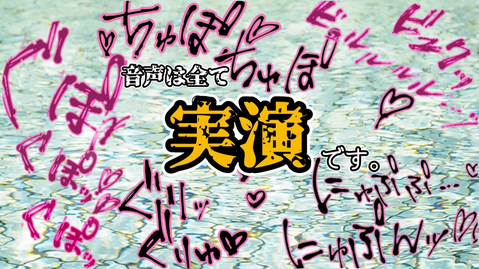 【実演】『女体快楽実験場』被験体No，021「羽丘はぐみ」Stage，1前編【オホ声】 画像7
