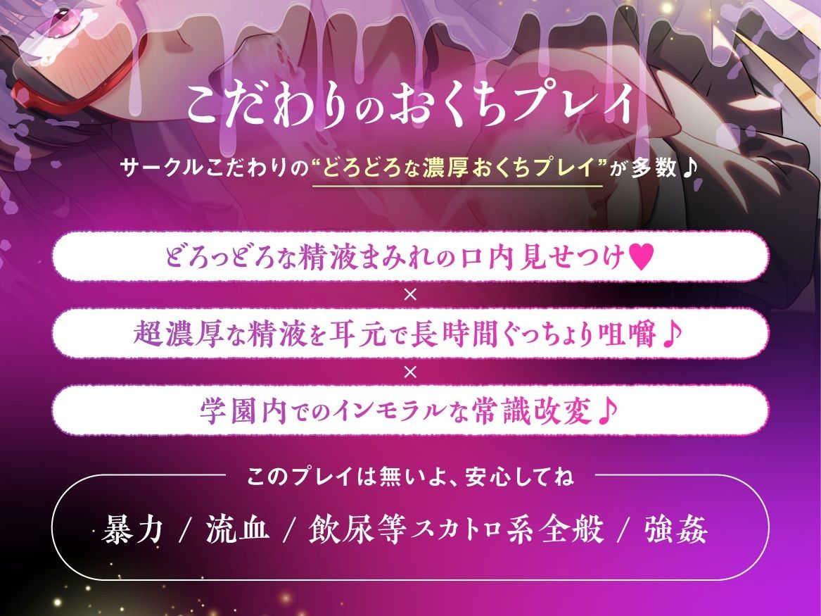 【粘すぺ特化】低音ダウナーな咲夜子先生の最低男子精液、嫌々口内摂取♪ サンプル2