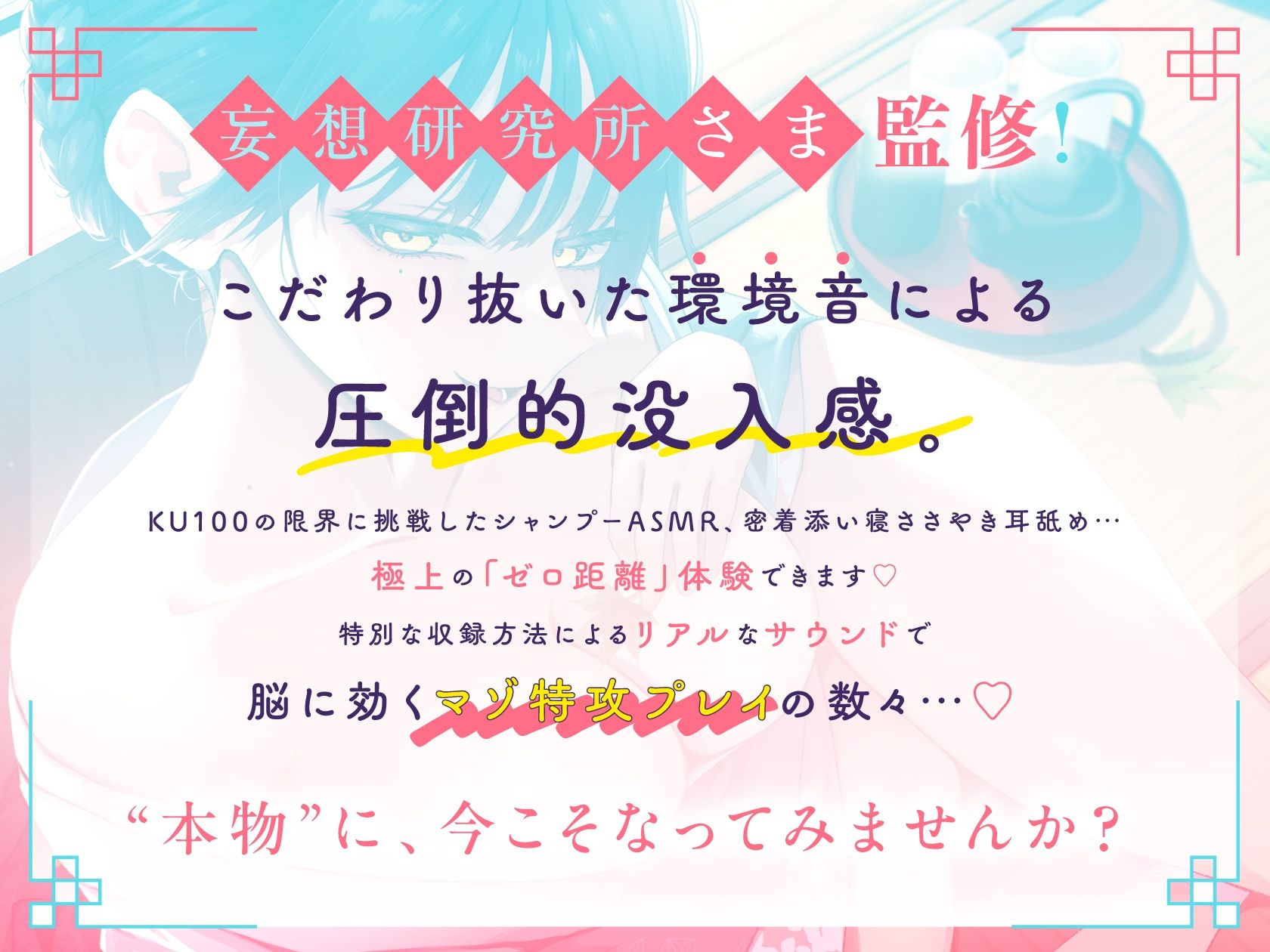 【極音】先輩、いっぱい気持ちよくなっていいですよ… いじわる後輩の極上おもてなし快楽エステ旅館 画像1