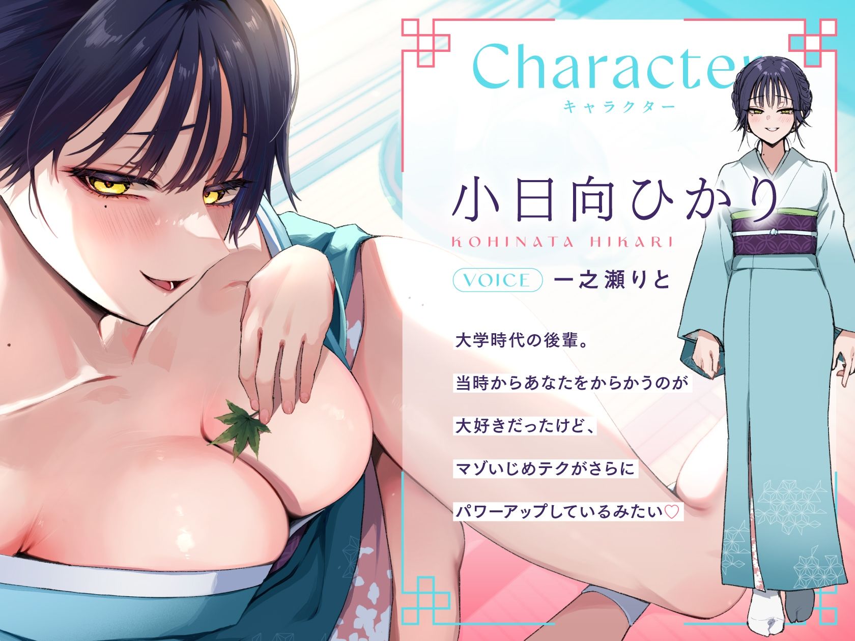 【極音】先輩、いっぱい気持ちよくなっていいですよ… いじわる後輩の極上おもてなし快楽エステ旅館 画像3