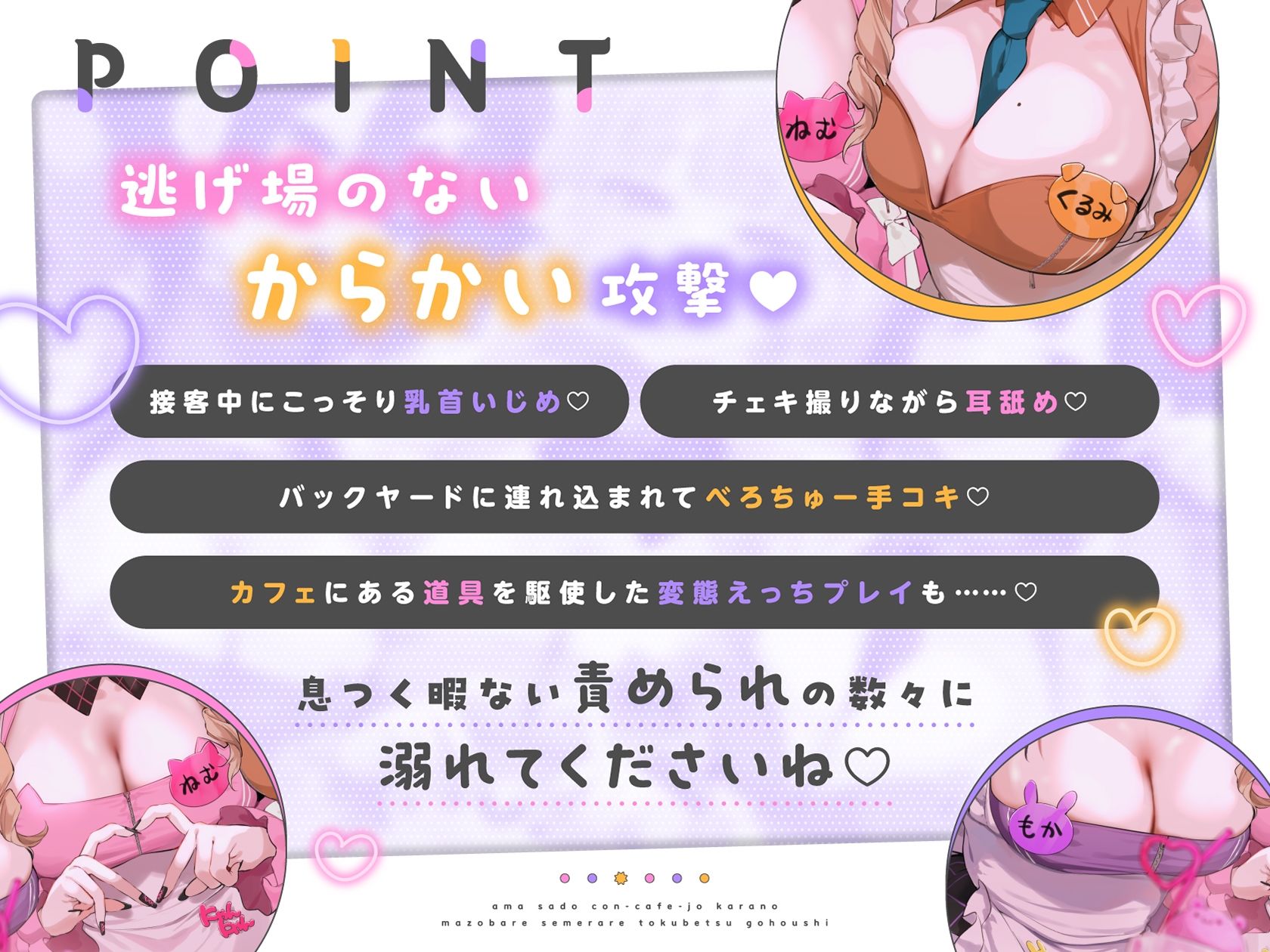 待って…→待たない♪甘サドコンカフェ嬢からのマゾバレ攻められ特別ご奉仕 画像2