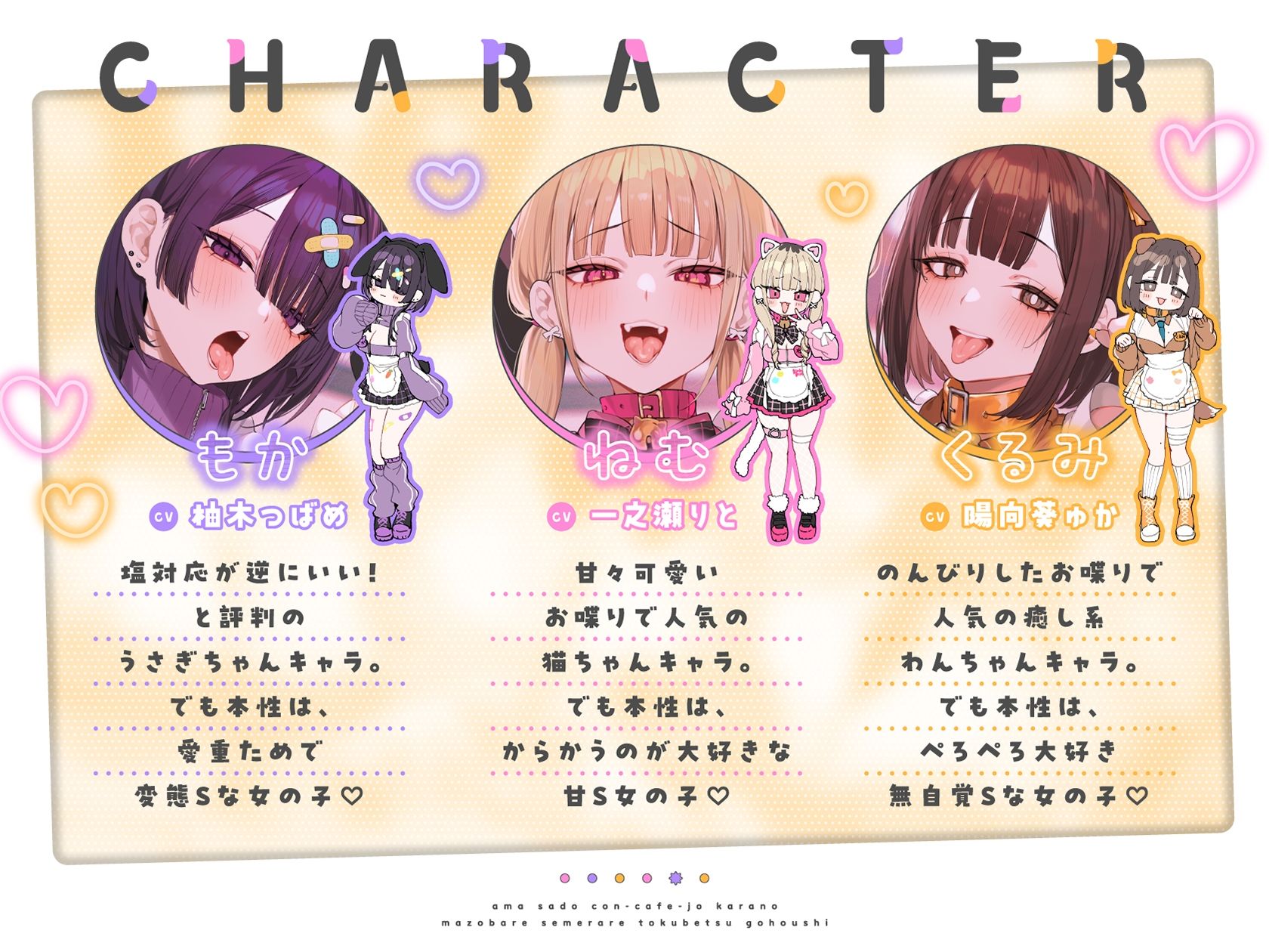 待って…→待たない♪甘サドコンカフェ嬢からのマゾバレ攻められ特別ご奉仕 画像3
