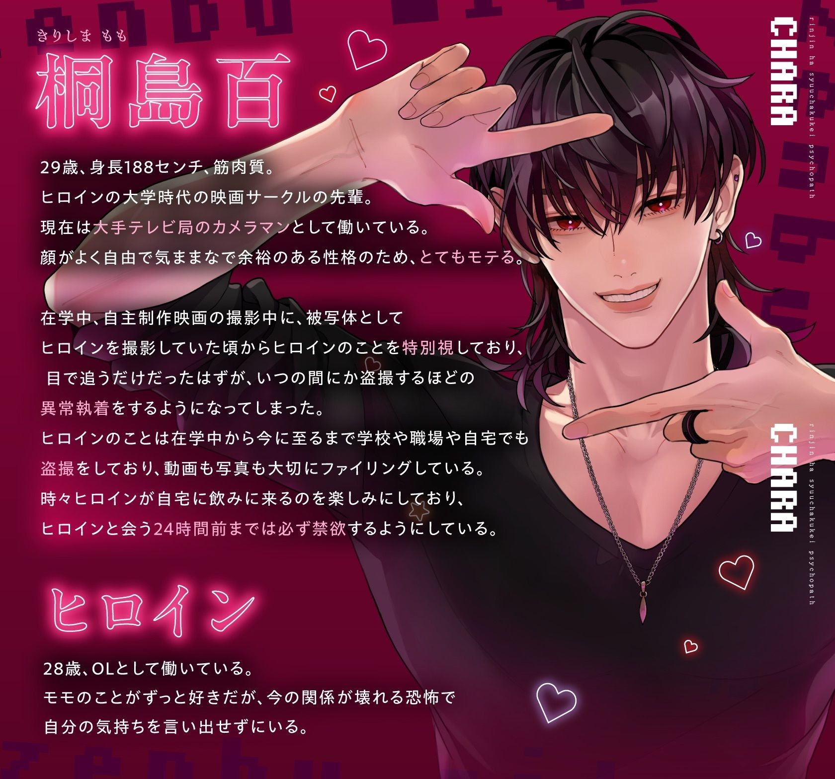【二重構造エロボイス】REC:今も昔もぜ〜んぶ見てるよ。非合法密着されて絶倫カメラマンから逃げられない！【トランスイキ体験】のサンプル画像2