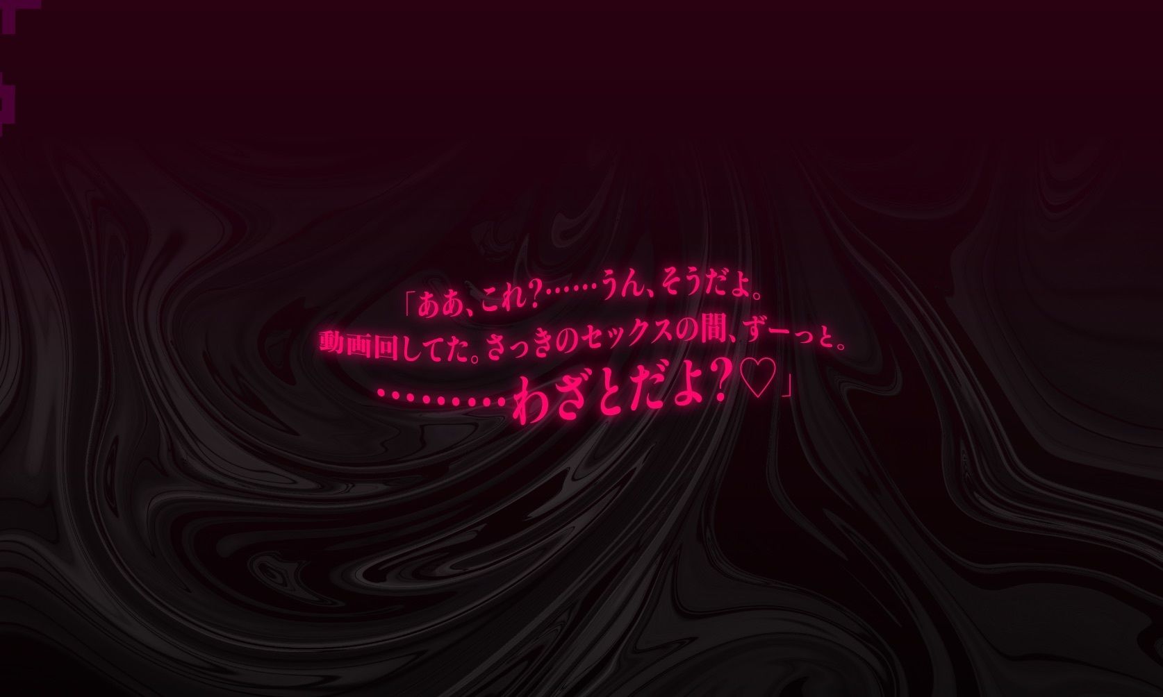 【二重構造エロボイス】REC:今も昔もぜ〜んぶ見てるよ。非合法密着されて絶倫カメラマンから逃げられない！【トランスイキ体験】のサンプル画像4