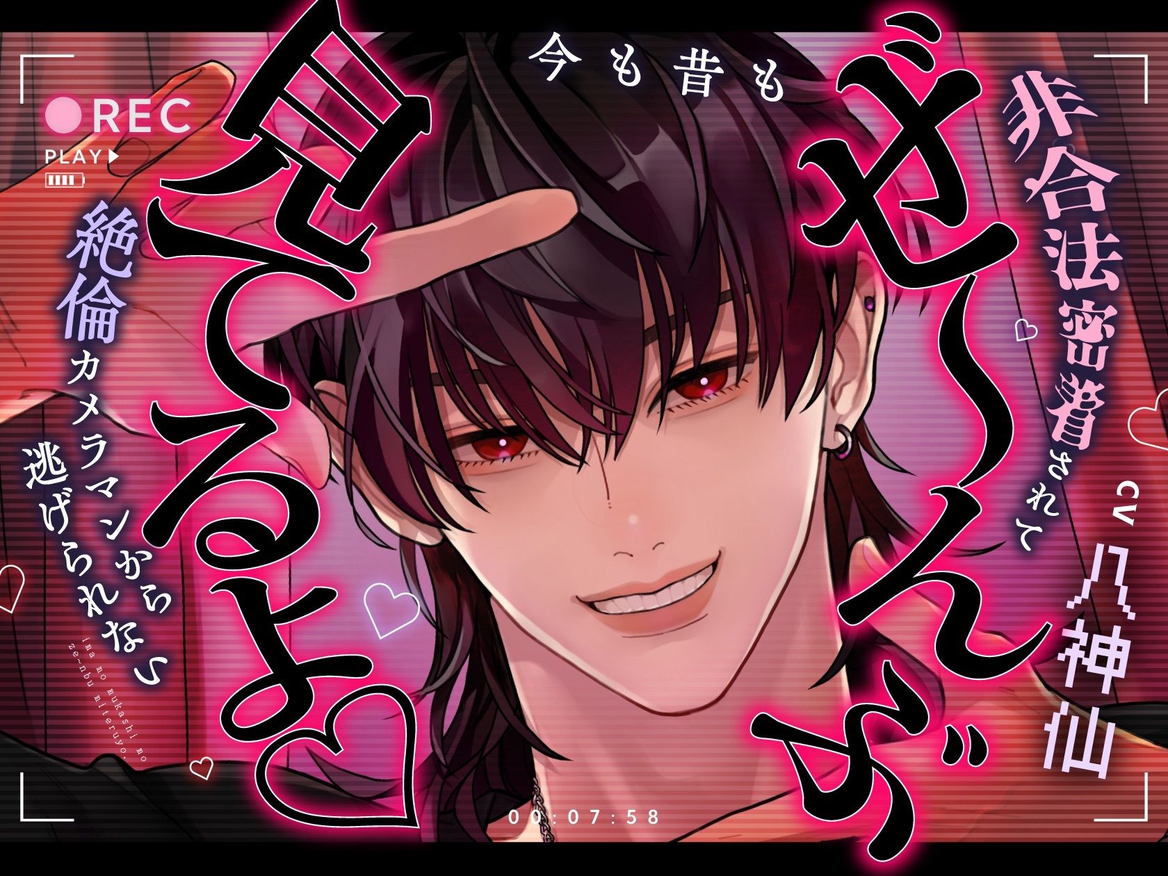 【二重構造エロボイス】REC:今も昔もぜ〜んぶ見てるよ。非合法密着されて絶倫カメラマンから逃げられない！【トランスイキ体験】のサンプル画像5