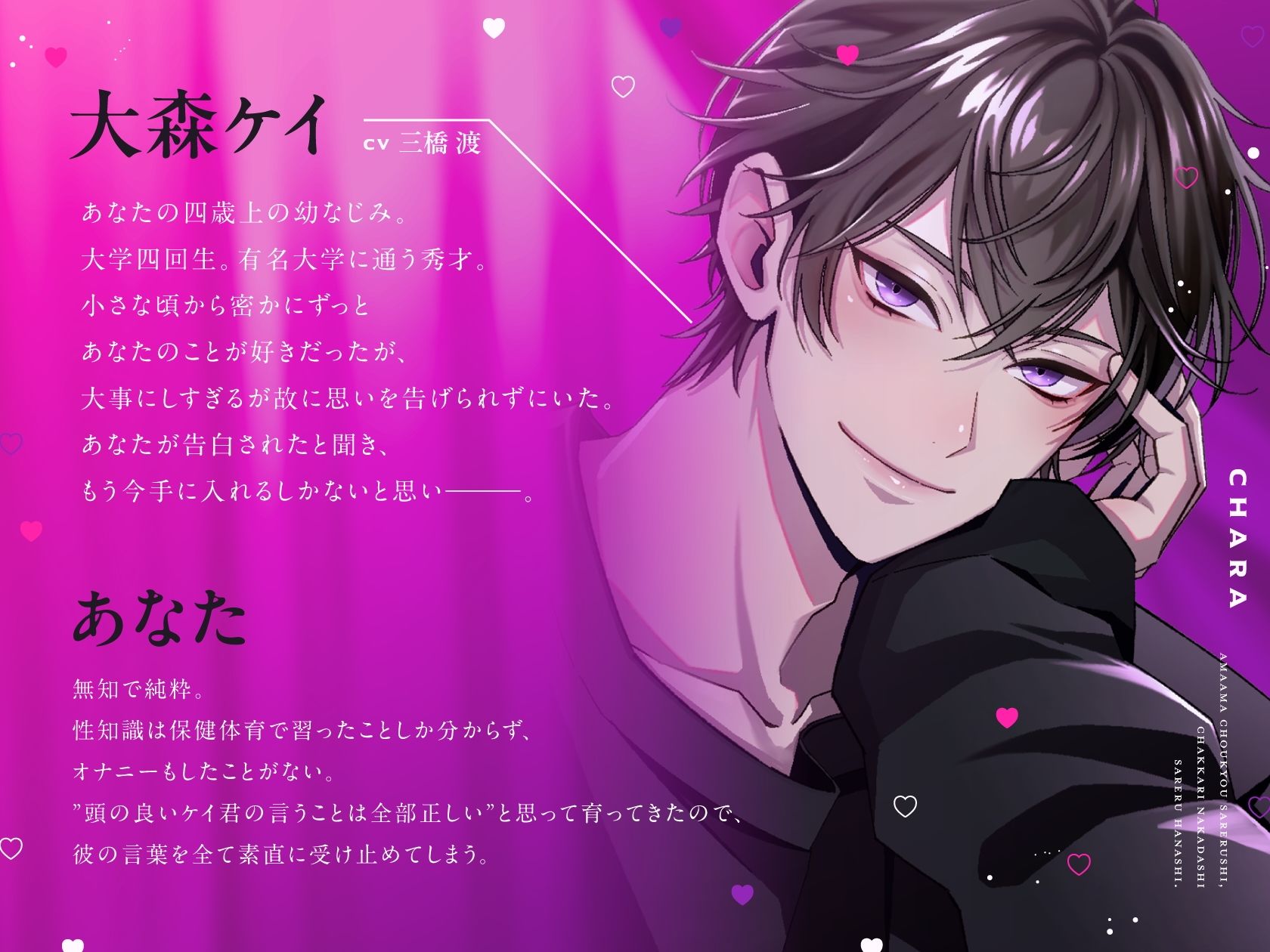 【CV三橋渡】幼馴染のお兄ちゃんに赤ちゃんの作り方を教えてもらうけど、イく時は大好きって言うように甘々調教されるし、何度もイかされてちゃっかり中出しされる話 画像1