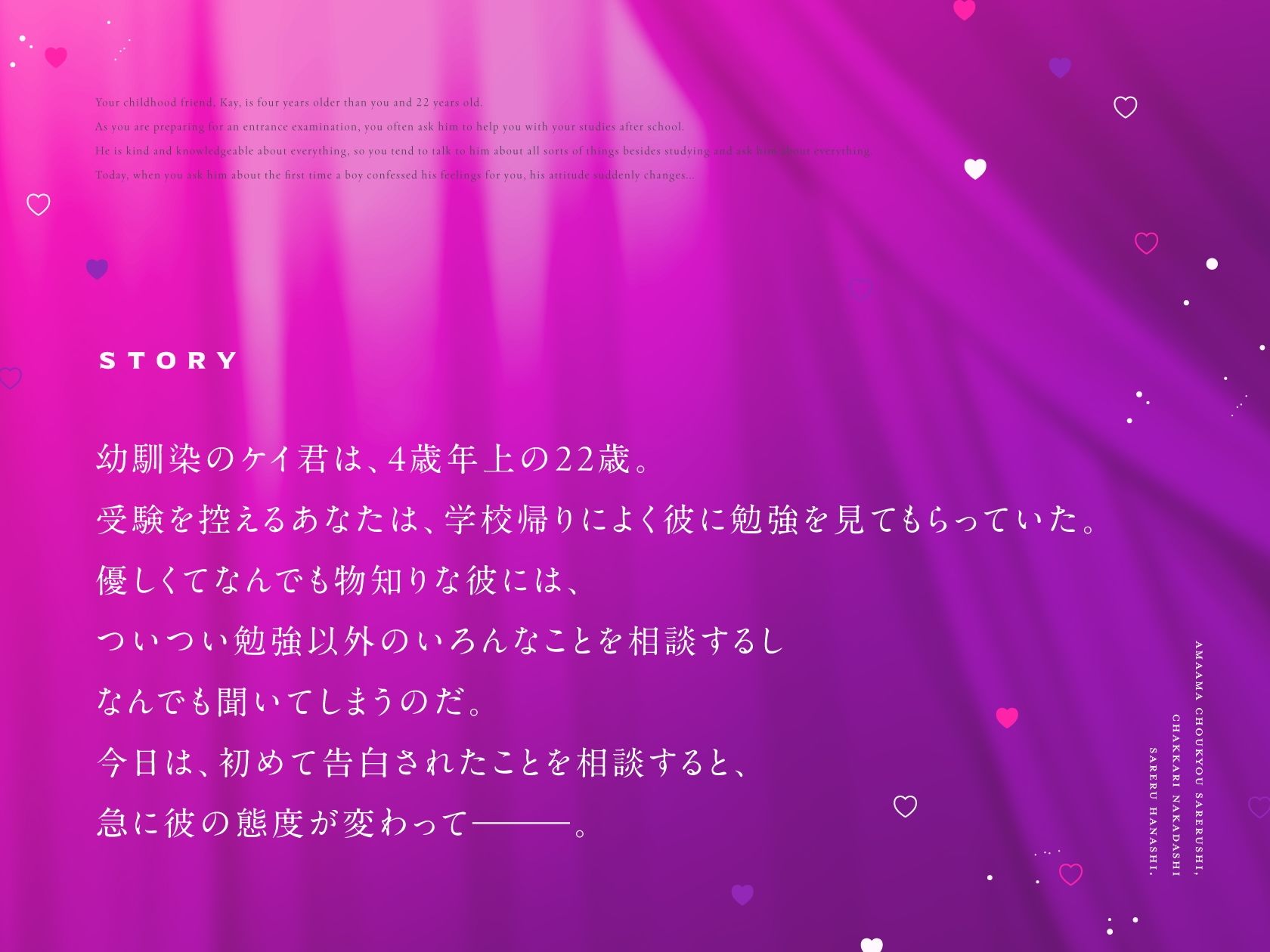 【CV三橋渡】幼馴染のお兄ちゃんに赤ちゃんの作り方を教えてもらうけど、イく時は大好きって言うように甘々調教されるし、何度もイかされてちゃっかり中出しされる話 画像2