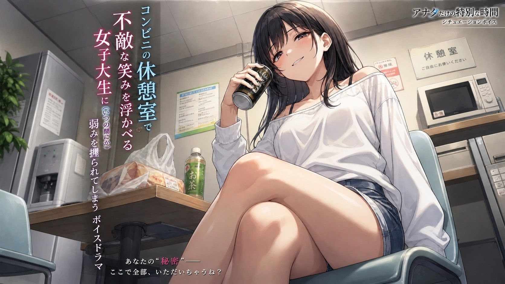 後輩に弱みを握られて 画像1