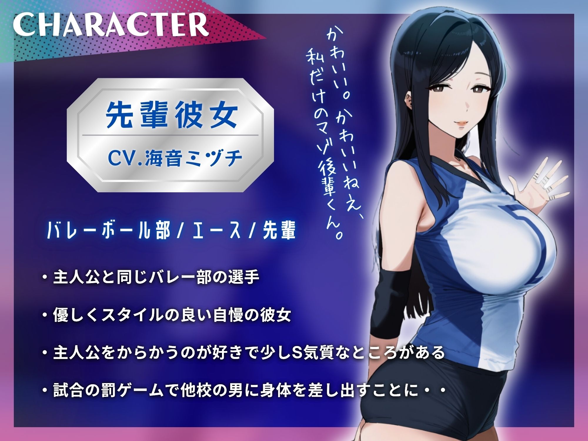 バレー部の先輩彼女が罰ゲームでデカちんぽに寝取られメス堕ちするまで〜見せつけNTRで射精管理されるマゾオス〜【KU100】 画像2