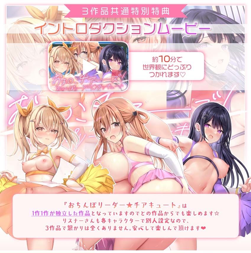 【サク抜き/イントロ動画付き！】おま〇こチアーズ！おちんぽリーダー★チアキュート〜チアイエロー（佐藤しの）編〜 画像5