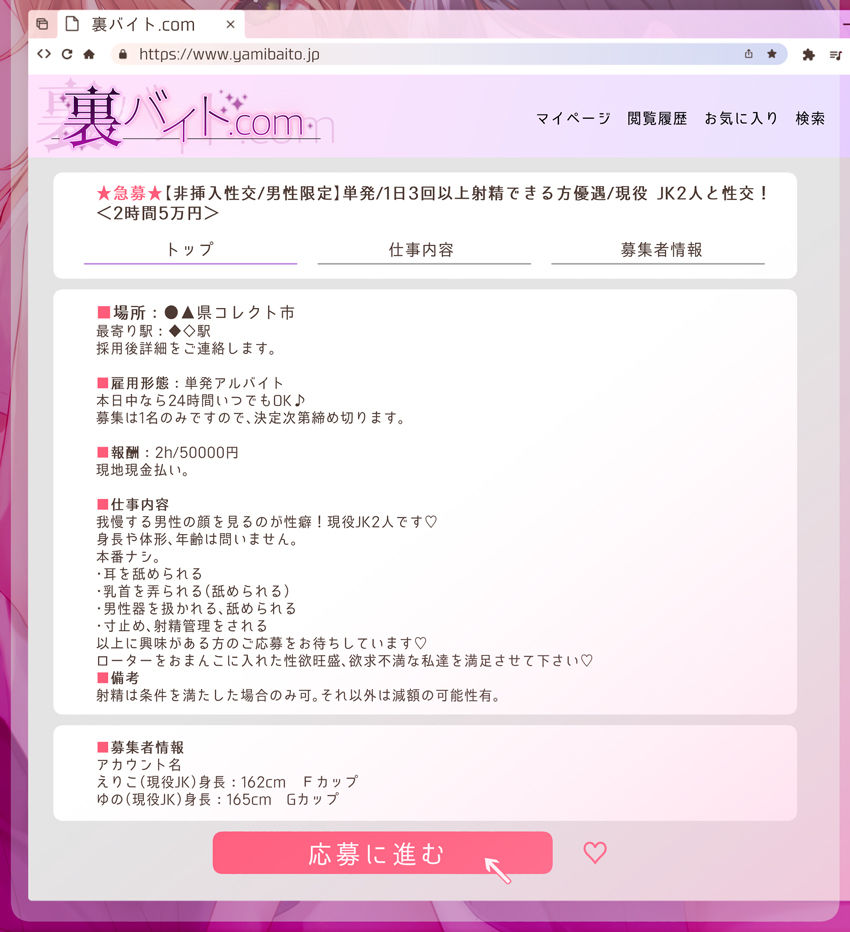 裏バイト.com〜性癖の歪んだJKの玩具。2時間5万円〜【寸止め・射精管理地獄→贅沢射精天国ループ?/水音・舐め・囁き尽くし】】のサンプル画像 4