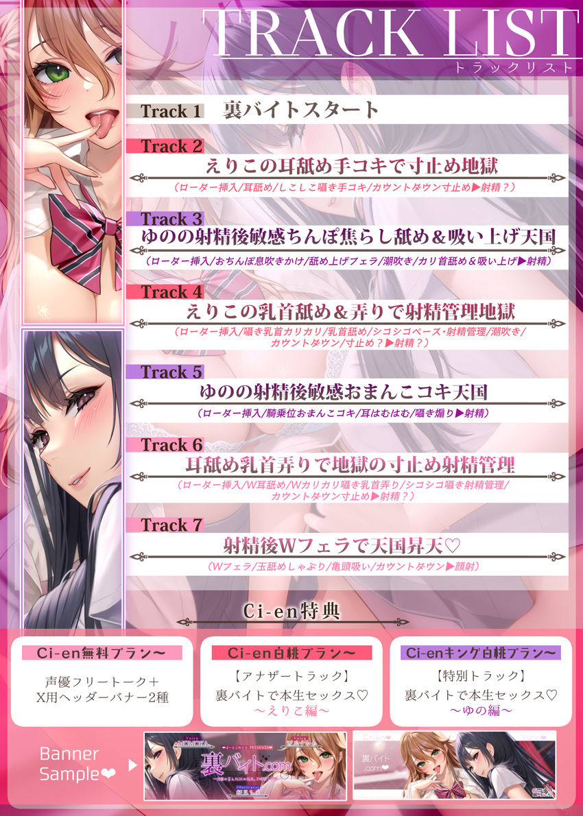 裏バイト.com〜性癖の歪んだJKの玩具。2時間5万円〜【寸止め・射精管理地獄→贅沢射精天国ループ?/水音・舐め・囁き尽くし】】のサンプル画像 5