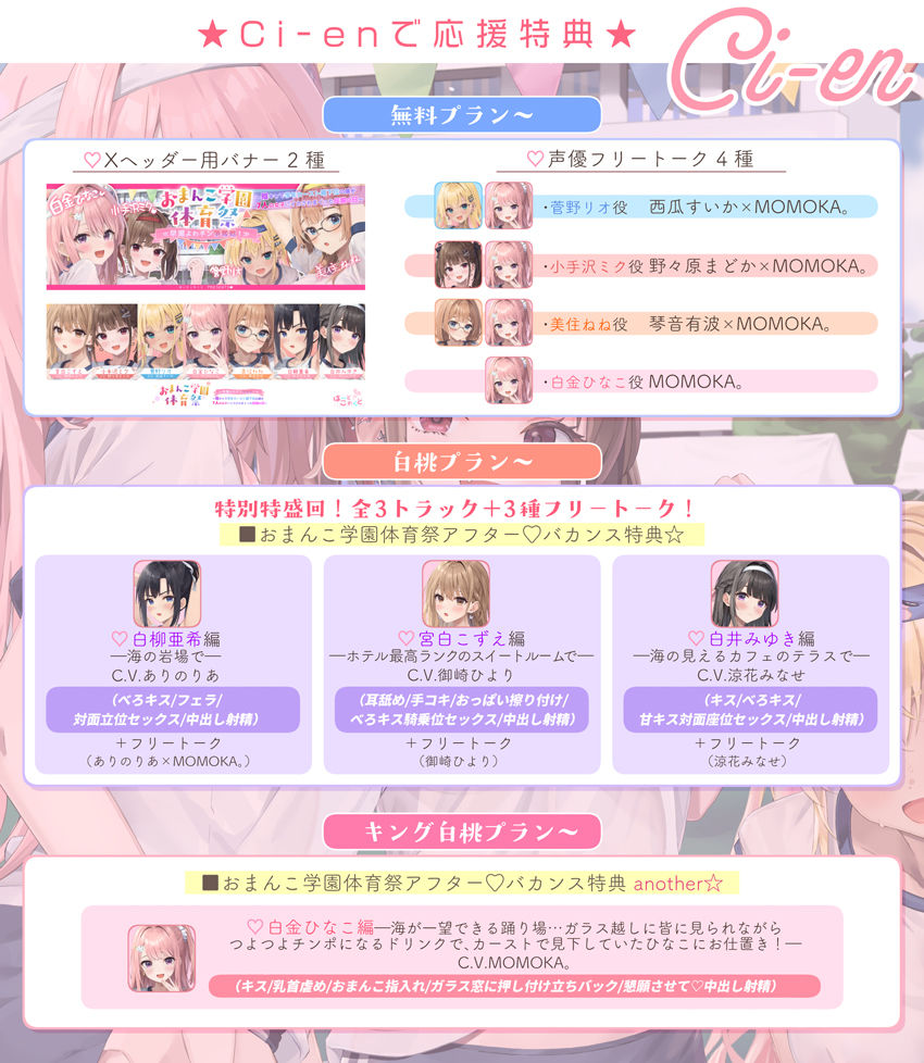 【7人×4.5時間超★豪華7大特典★】おま〇こ学園体育祭≪早漏よわチン争奪戦！≫ 〜陰キャで学年カースト最下位の僕が7人の女子にイカされまくった伝説の日〜のサンプル画像 7
