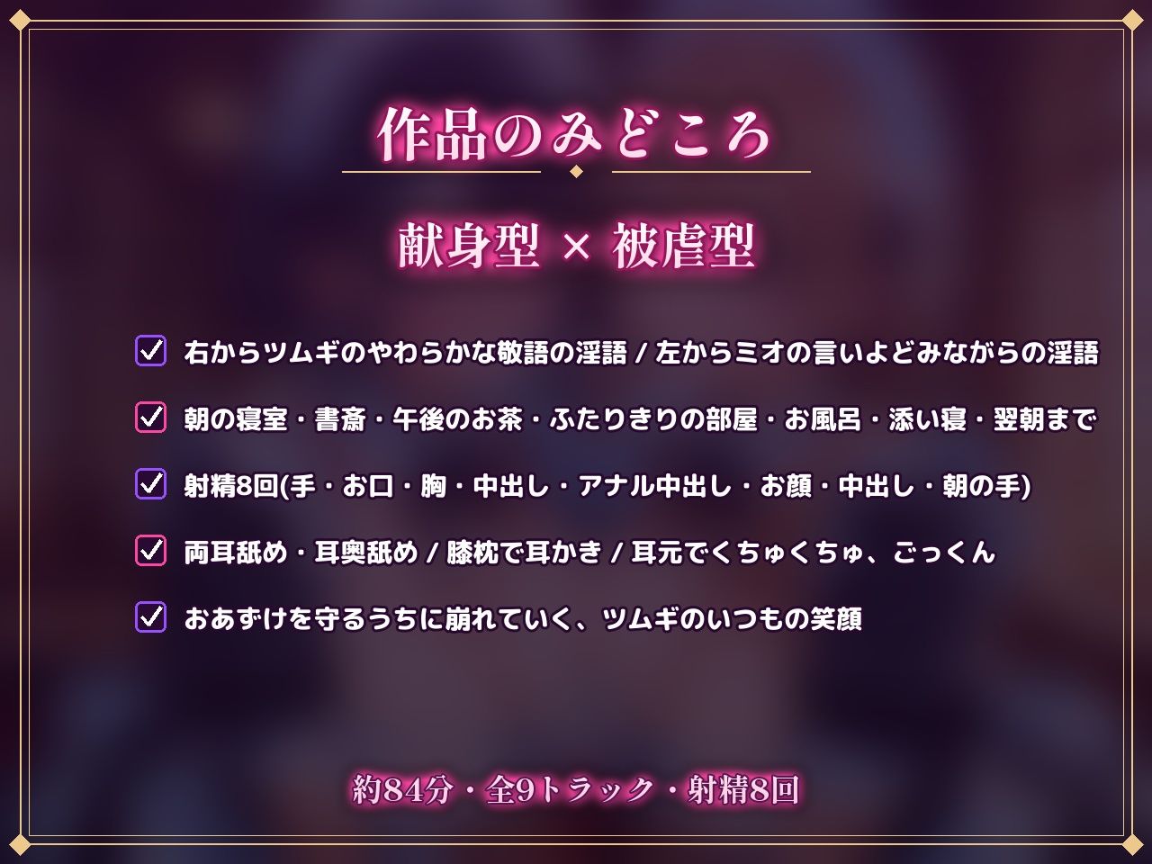 【従順×バイノーラル】性処理がお仕事のお屋敷で、ドMメイドふたりに朝から夜までおねだりご奉仕される話