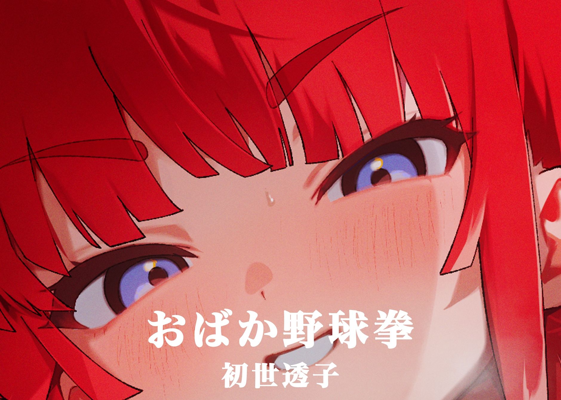 サンプル画像 2枚目