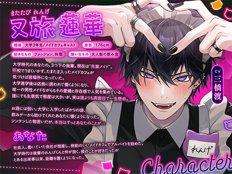 【ご主人様、ドMですもんね（笑）】生意気年下先輩メイドれんげくんの、逆転ご奉仕指導【爆裂純愛セックスで萌え萌え（膣）キュ〜ン】のサンプル画像2