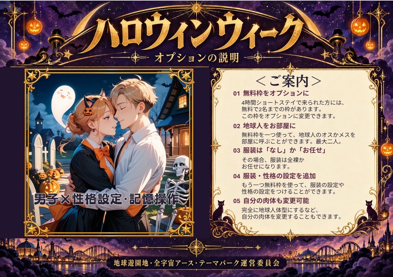 好色アルバム  禁断のハロウィン サンプル画像 3