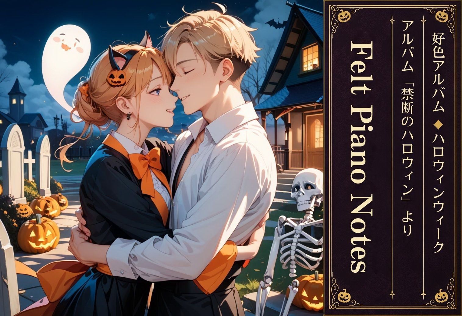 好色アルバム  禁断のハロウィン サンプル画像 8