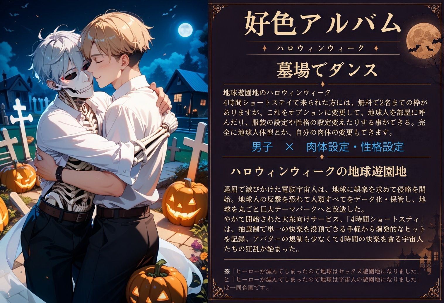 好色アルバム  墓場でダンス サンプル画像 4