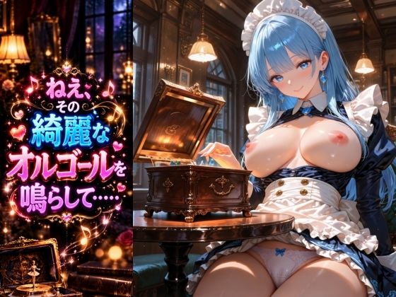 おっとりメイドのお姉さんと過ごすあまあま密着夜〜常連客の僕を甘やかして〜 画像2