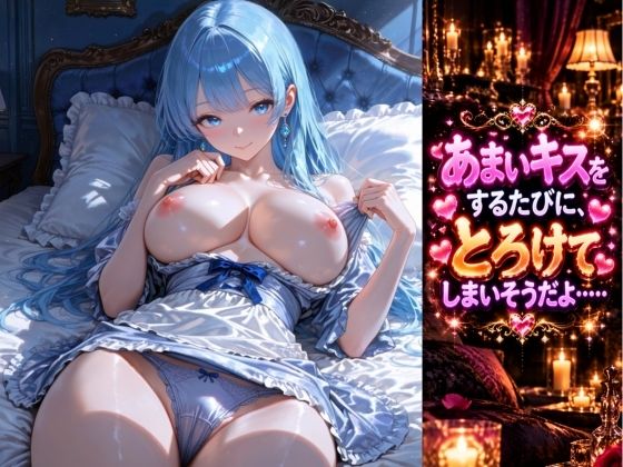 おっとりメイドのお姉さんと過ごすあまあま密着夜〜常連客の僕を甘やかして〜 画像3