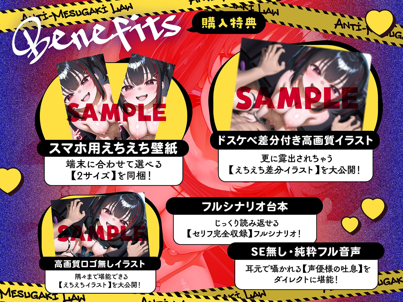 メス○キ取り締まり法っ!?捕まえた爆乳メス○キに逆襲されました…「演技に騙される サンプル4
