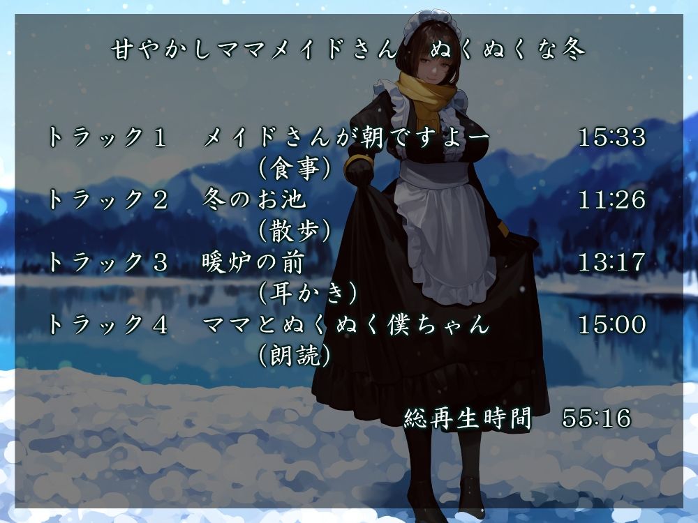 メイドさんが好きなんだからしょうがない 画像3