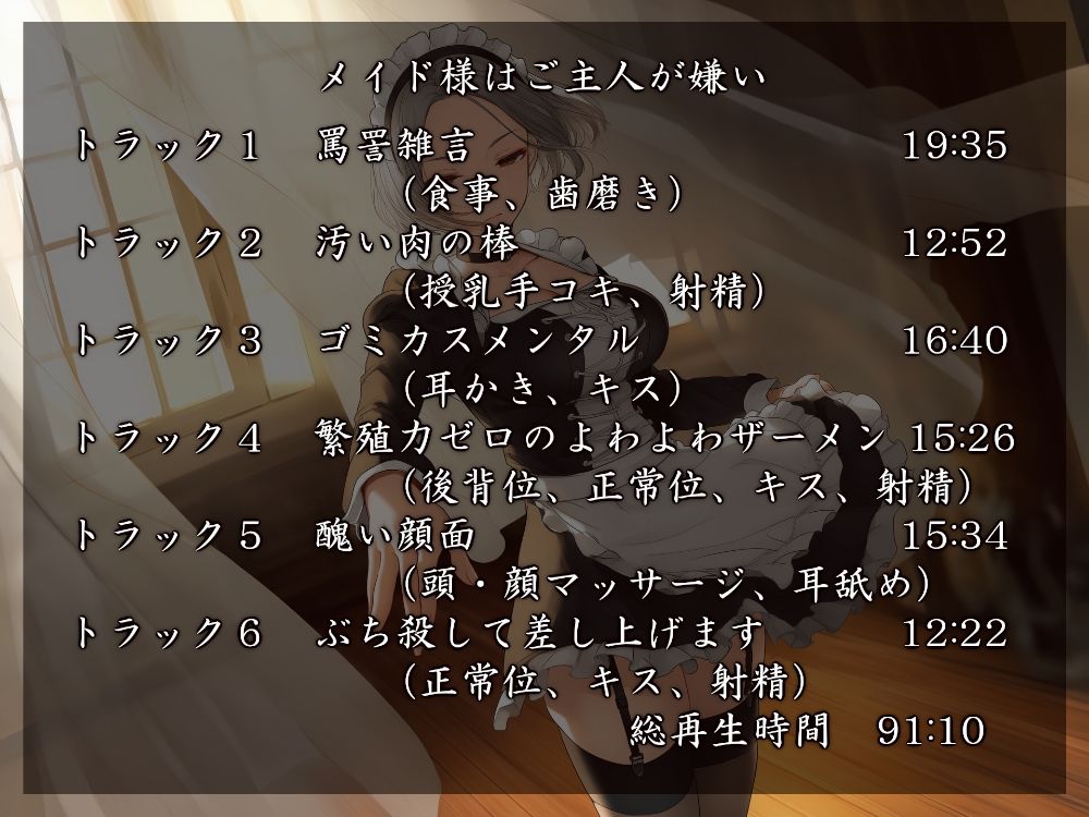 メイドさんが好きなんだからしょうがない 画像5