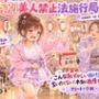 【特別美人禁止法施行局】おしっこしたい〜！我慢できない漏れちゃう！フリートーク版【佐田ゆみ（つるぺた年齢） 】