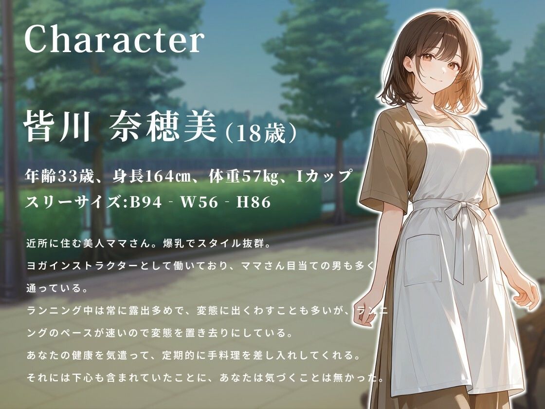 スポブラでランニングする汗だく人妻は童貞チンポで運動したい【パイズリ/背徳/不倫】のサンプル画像 2