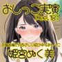 【おしっこ実演】Pee.181姫宮ぬく美のおしっこ録れるもん。〜お風呂場で穴あきレジ袋の中におしっこ編〜