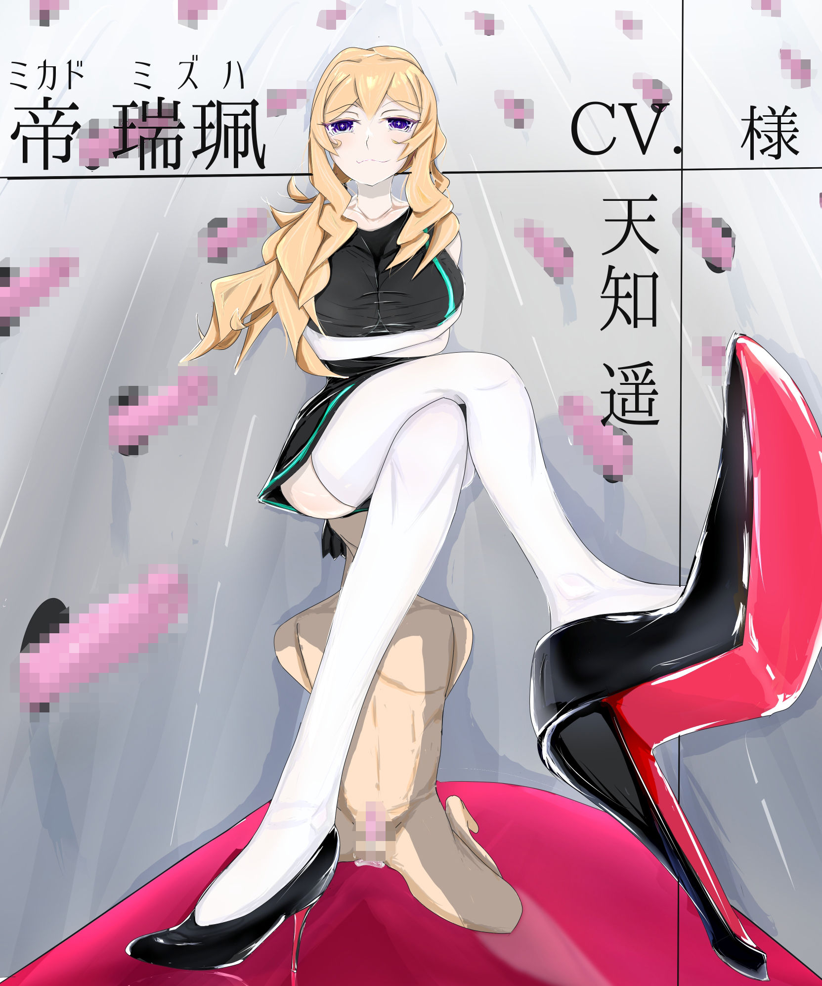 女帝は彝に天に座す サンプル画像 1