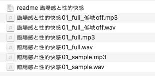 臨場感と性的快感 画像1
