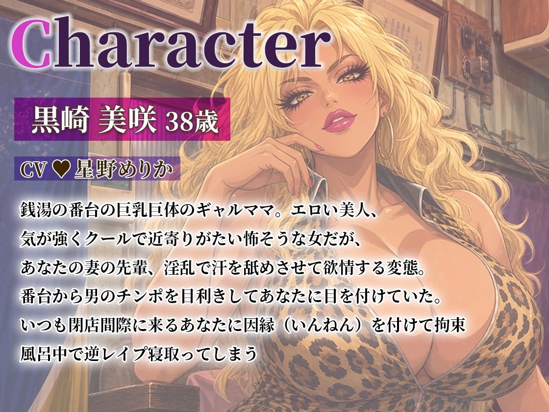 【オホ声/寝取られ】銭湯の番台ドスケベ巨乳巨体ギャルママ「湯の中で出すなよ」妻の先輩に風呂で汗舐め唾飲み中出し変態絞り取り 画像3