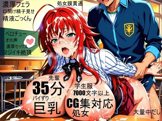 【CG集対応】【学生服】【初エッチ、処女膜貫通】念願のおっぱい姫な恋人兼レ...