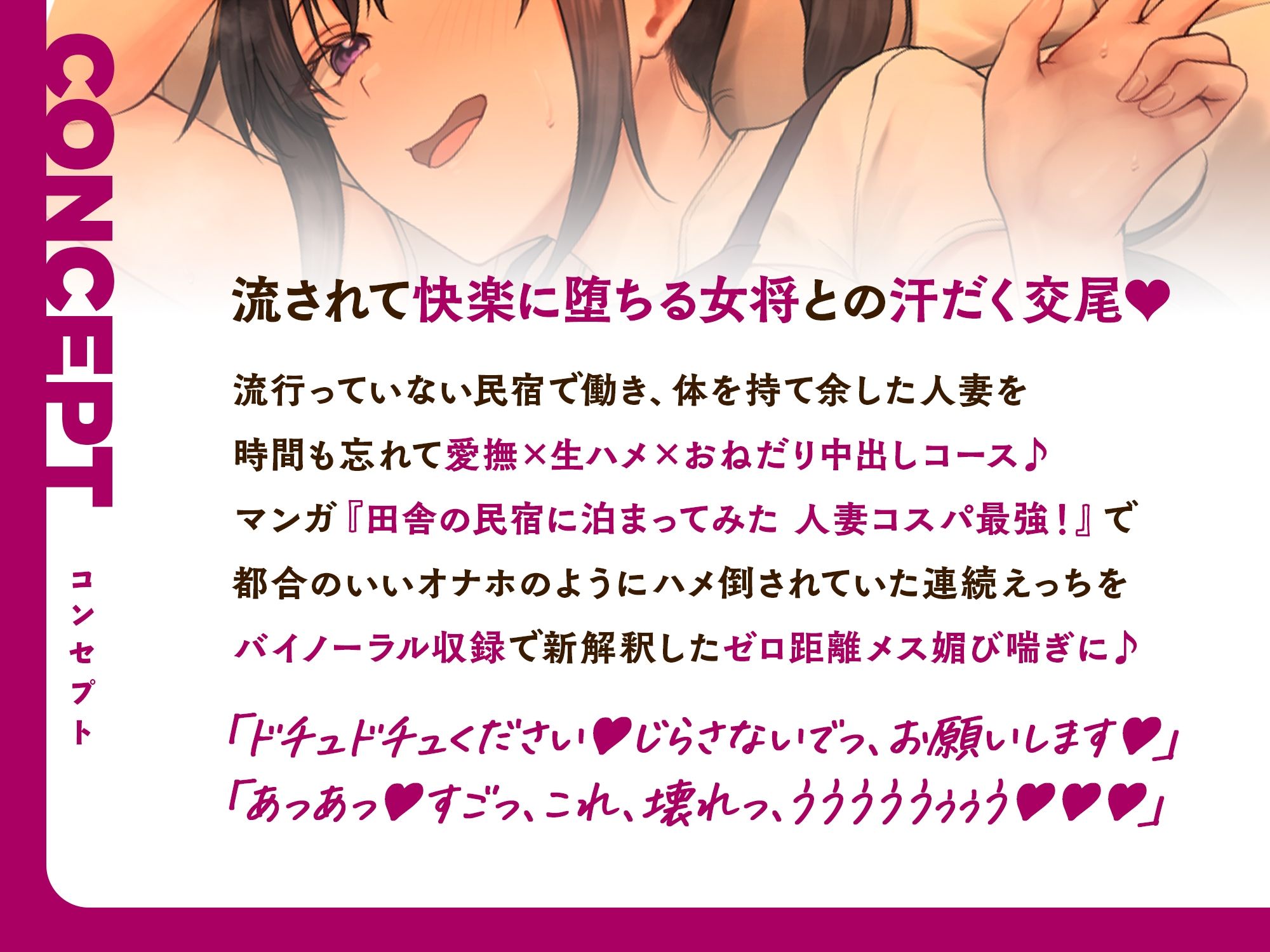 人妻女将の極上アクメ中出し接待〜コスパ最強宿のハメ撮り絶頂サービス〜 サンプル画像2