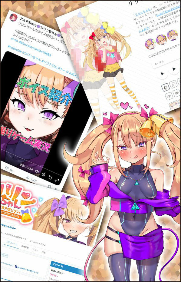 リリンちゃん追加ボイス素材集Vol.002【R18】 画像2