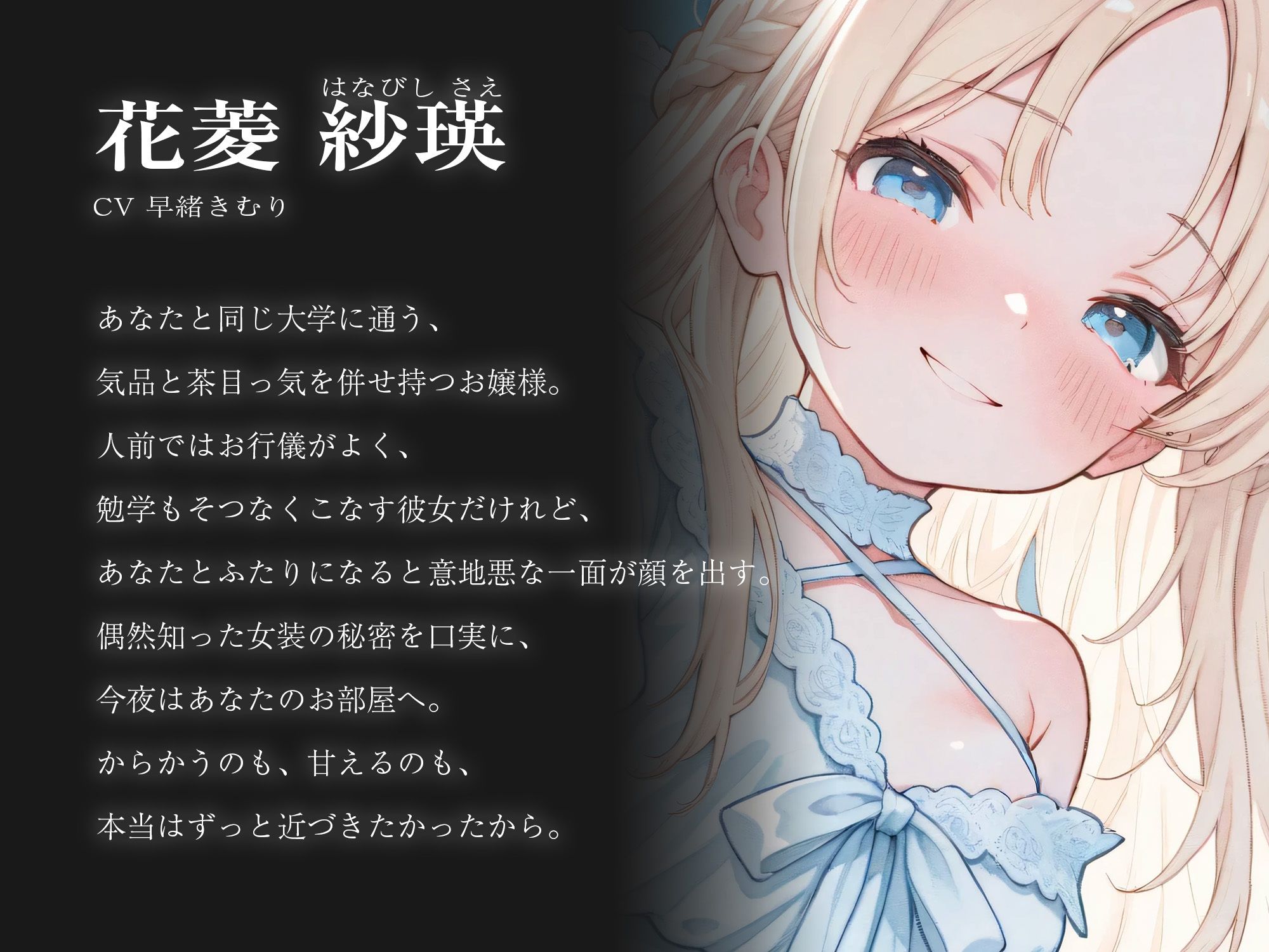 お嬢様に女装がバレて男だって分からされる【KU100】 画像3