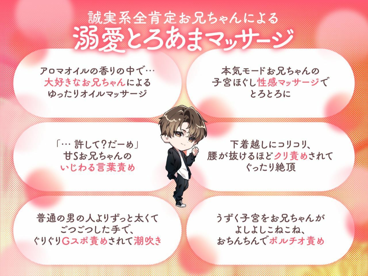 【えっちなオイルマッサージ】真面目な幼馴染のお兄ちゃんが理性崩壊⇒甘S雄化...