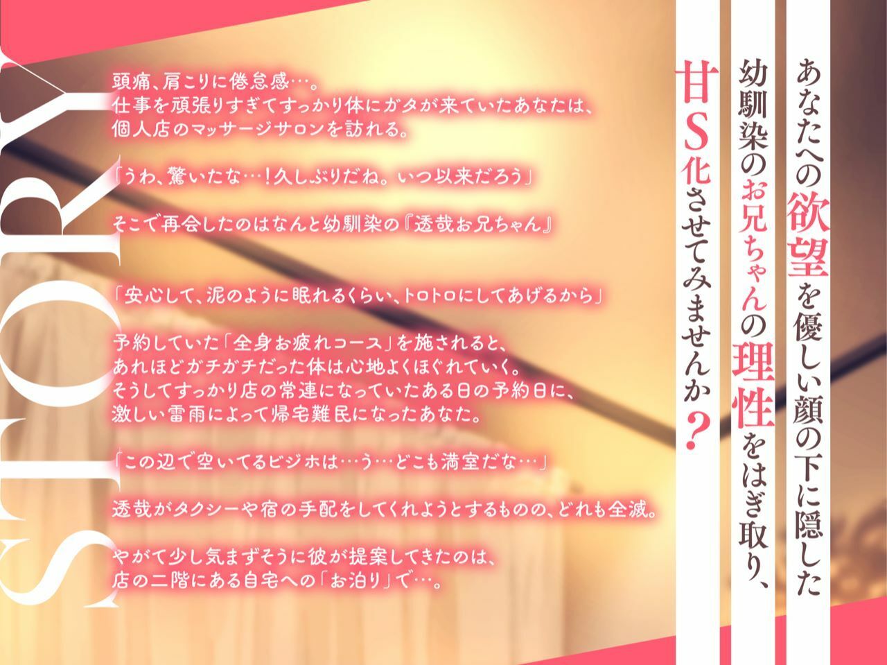 【えっちなオイルマッサージ】真面目な幼馴染のお兄ちゃんが理性崩壊⇒甘S雄化...
