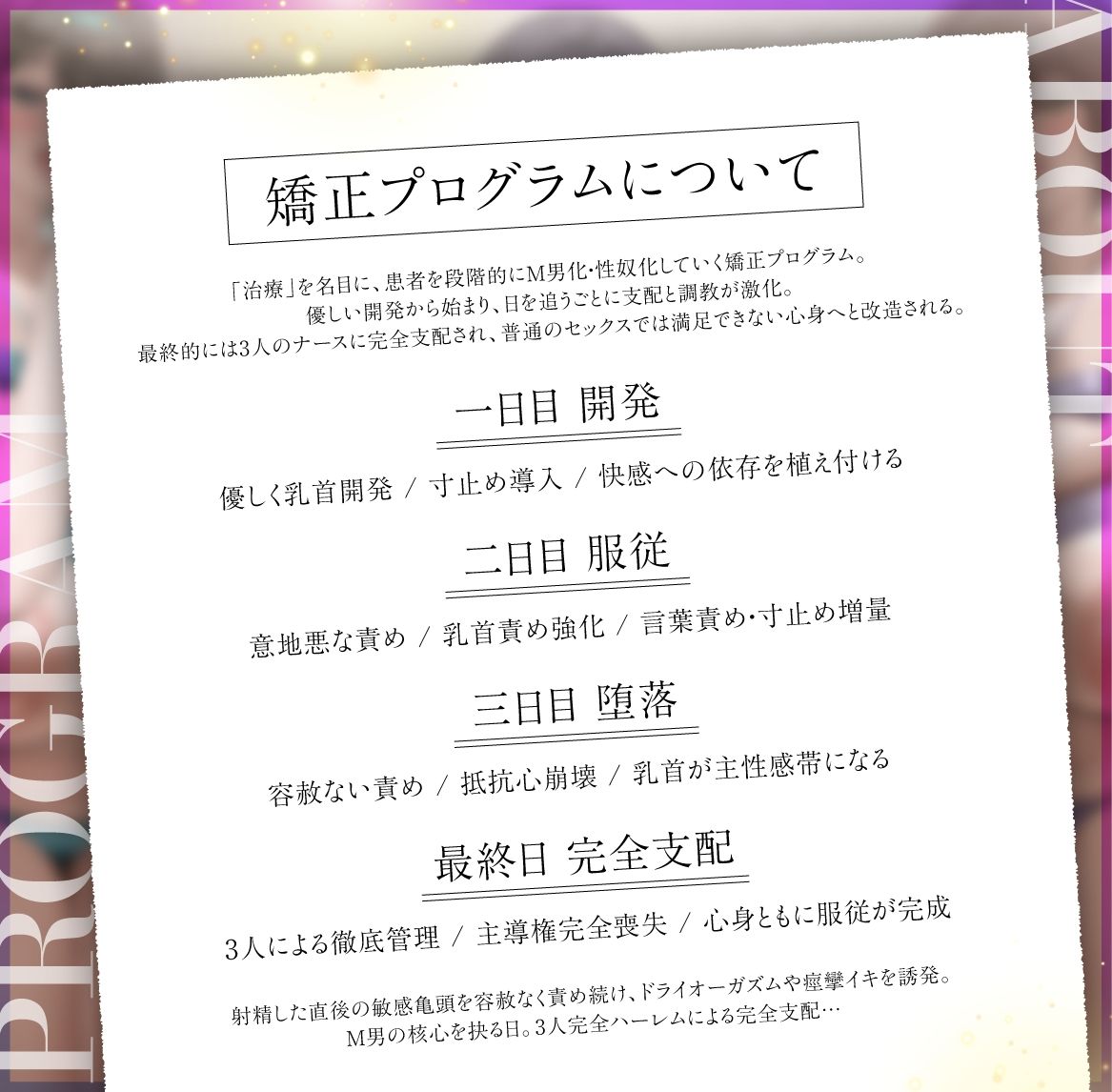【4泊5日×ハーレムナース】勃起不全で入院したら夜勤ナースに見回りのたびに寸止め&大量射精させられる話【CV柚木つばめ】【CV分倍河原シホ】【CV秋山はるる】 画像2