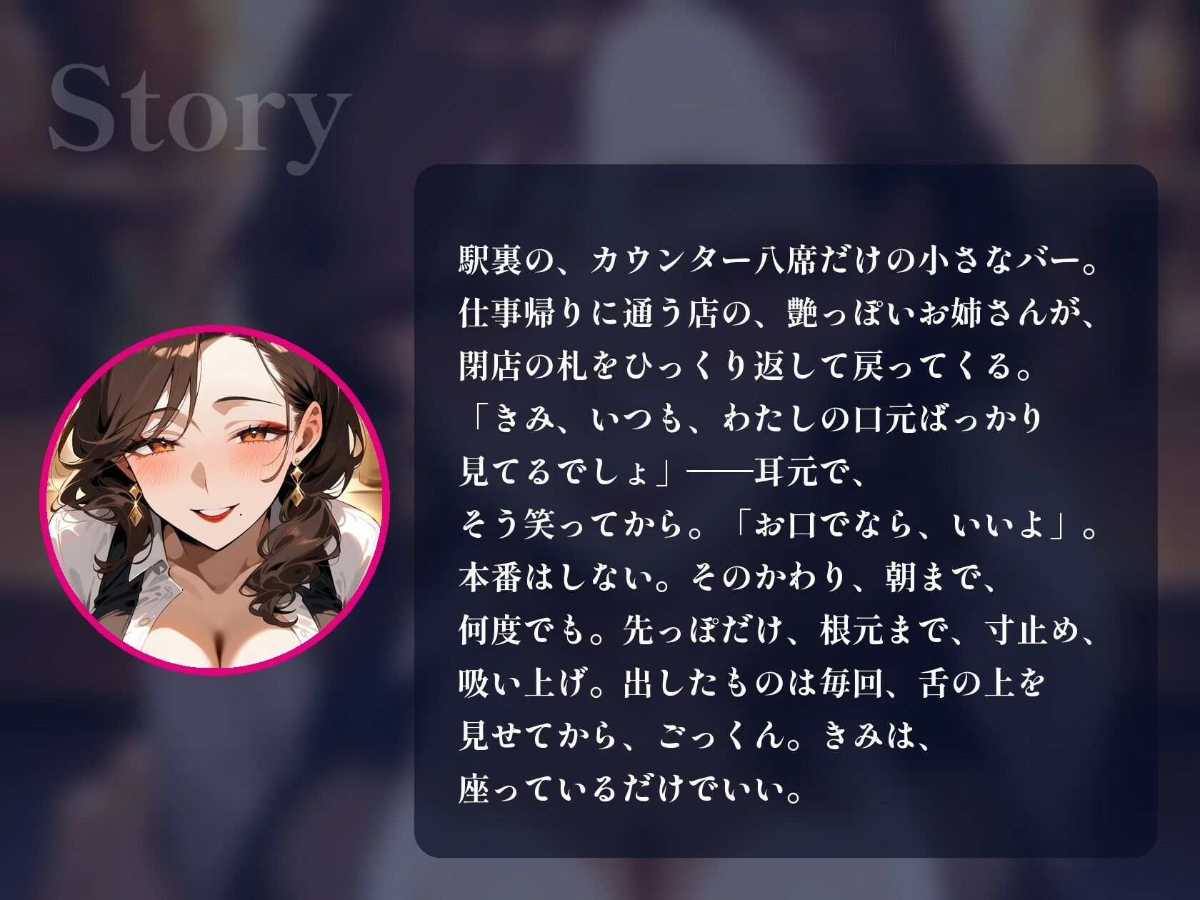 【フェラ特化×ごっくん5回】閉店後のバーで、おしゃぶり好きの年上お姉さんに「お口でなら、いいよ」と朝まで何度も搾り取られる【60分・本番なし】 画像8