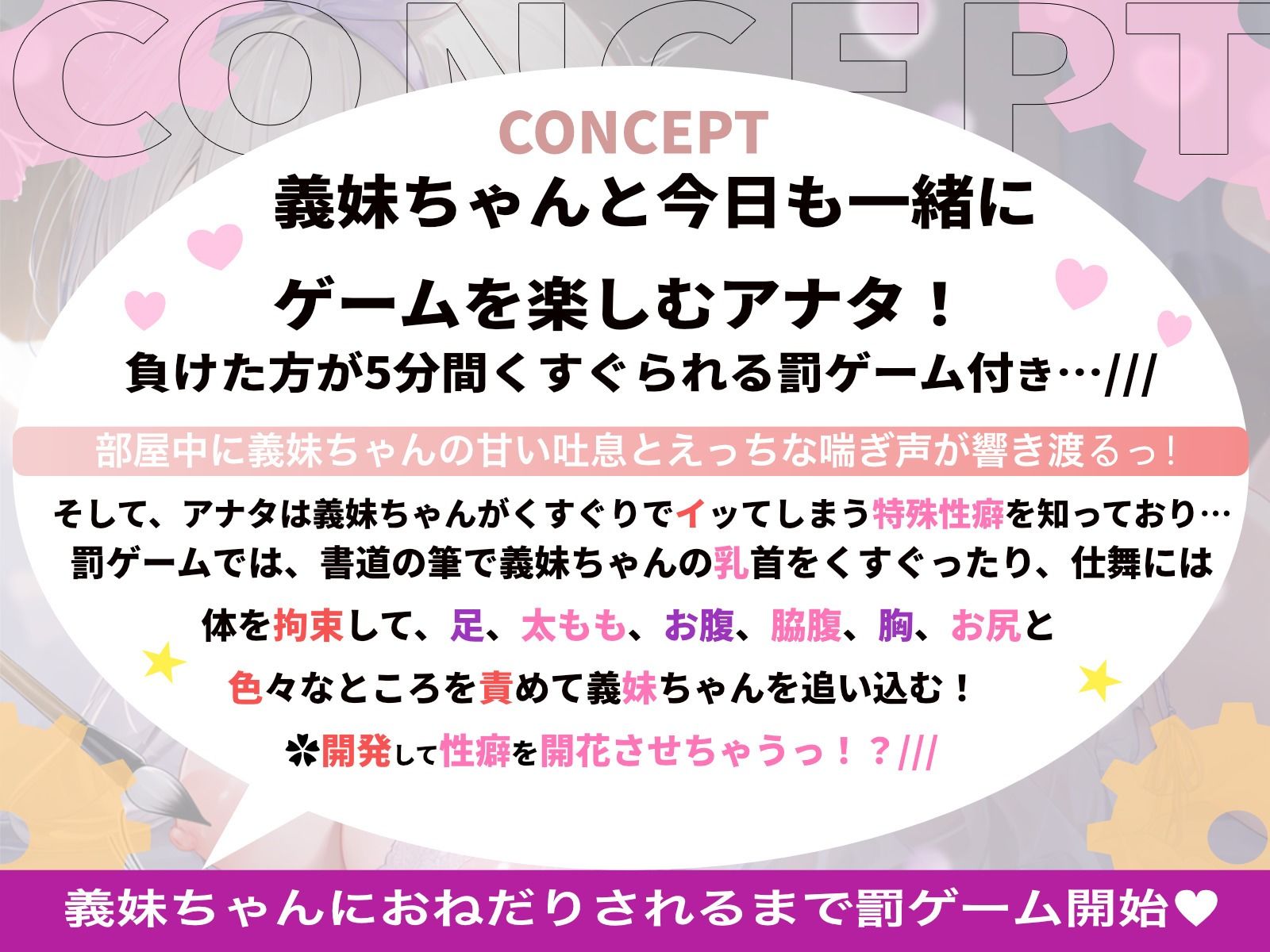 ドMメロメロJ○義妹をくすぐり性かいはつ！〜よわよわ義妹を負かして罰ゲームえっちな体にくすぐりお仕置き サンプル画像 1