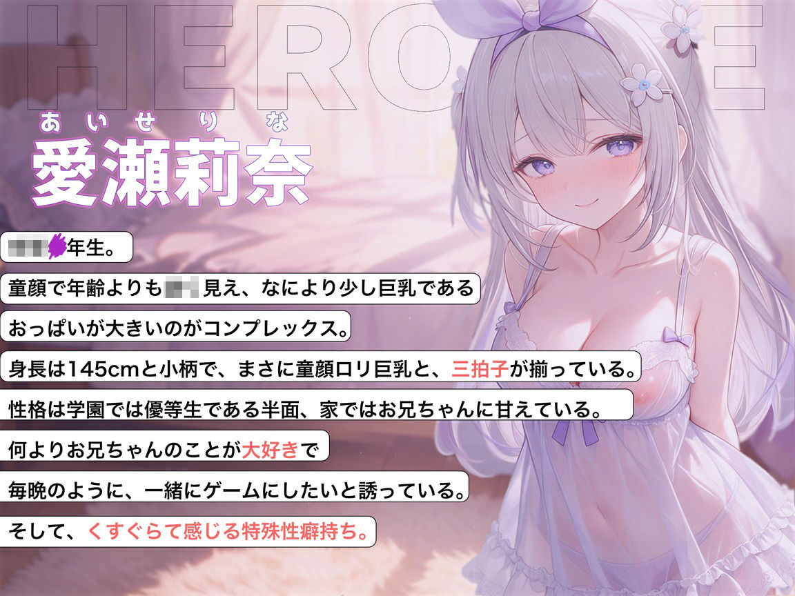 ドMメロメロJ○義妹をくすぐり性かいはつ！〜よわよわ義妹を負かして罰ゲームえっちな体にくすぐりお仕置き サンプル画像 2