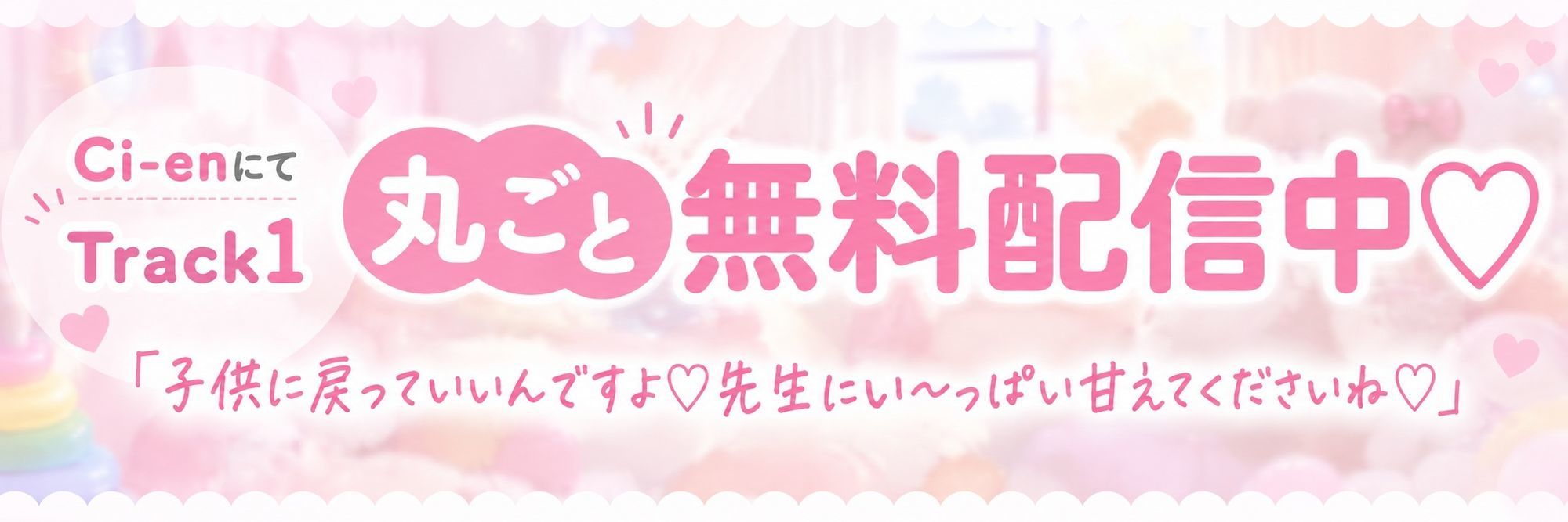 【母乳あり】人妻保育士は甘やかしたい（はーと）〜Gカップ先生の禁断授乳＆密着中出し○○○ サンプル画像 1